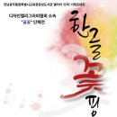 장성도서관 8월 갤러리 ’뜨락‘ 기획전시 개최[미래교육신문] 이미지