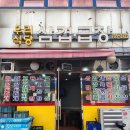 청구코아 상가 앞 이미지