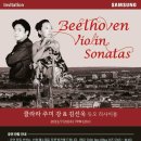 클라라 주미 강 & 김선욱 듀오 리사이틀 이미지