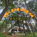 (주)웨딩에스티아 | 오산ㆍ평택ㆍ안성 초대형 소나무 저수지뷰 카페 목적지나인 정보 총정리