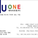 에이치유원 주식회사