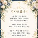 종현이 조카 둘째아들 승원 결혼소식 이미지