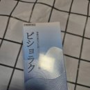 화원365한의원건강기능식품 | 비염 영양제 추천 메타웰 환절기 콧물에 좋은 일본 비쇼라쿠 후기