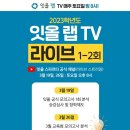 (주)잇올 이미지