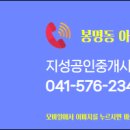 지성부동산공인중개사사무소 이미지