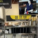 쪼개 | 완주 삼례 맛집 살살쪼개 새싹막회 솔직후기