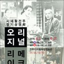 전주 독립 영화관~~~~ 이미지