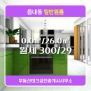 테크부동산중개사무소 이미지