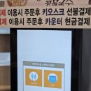 김가네용산점 이미지