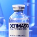 더마솔루션 이미지