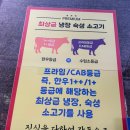 미아마트정육 | [삼양] 소고기 돼지고기 미아맛집 마장동숯불구이