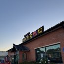 ㈜좋은자리 | 여주 맛집 한정식 부모님 모시고 다녀온 나들목 여주쌈밥 후기