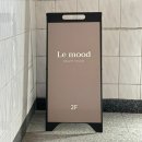 5014 | 재방문이 많은 광안리 속눈썹펌 르무드 부산 노글루 클리닉펌 솔직 후기