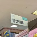영신이불 네이버블로그