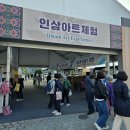 연백인삼