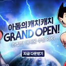 캐치캐치 이미지