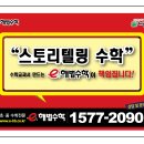 [겨울방학 판촉물 구입건]--올해 마지막 판촉물 구매입니다. 주문마감됨 이미지