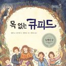 큐피드 Daum카페