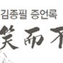 평화통일목장 이미지