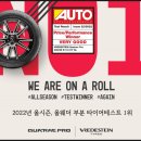 타이어랙 이미지