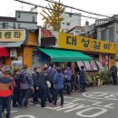 대성갈비 이미지