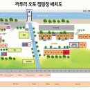얼음골까투리캠핑장 이미지