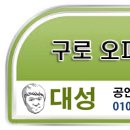 대림그린오피스텔 이미지