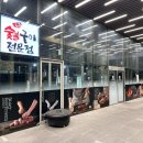 화화숯불구이 이미지