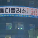 메디플러스의원 이미지