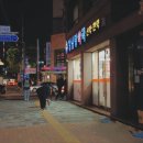 강남당약국 이미지