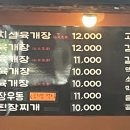 개성할매육개장 이미지