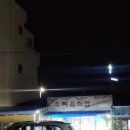사계우리음식점 이미지