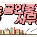 강미진공인중개사사무소 이미지