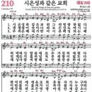 시온성교회 이미지