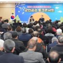 면민복지회관경로당 | 음성군, 토크콘서트 삼성면민 소통공감 개최