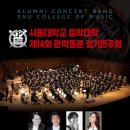 서울대-관악-음악대학