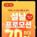 스픽 프리미엄 플러스 1년 사용 후기 및 설 프로모션 혜택(7만원 할인)
