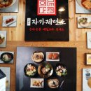 이루다제면소시흥본점 이미지