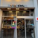 구멘