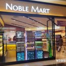 노블약국 이미지