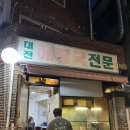 술꾼꼬치 이미지