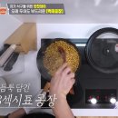 편스토랑 김강우 백태콩장 레시피 콩조림 레시피 만드는 법