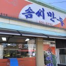 죽림주유소 | [전라북도 정읍시] 정읍 샘고을시장 (구 제일시장)