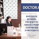 닥터방의원 이미지