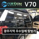 광주오토썬팅 이미지