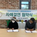 낙동연잎마을협동조합 이미지