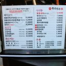 수리산갈비 이미지