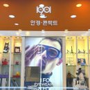 1001안경사우점 이미지