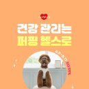 폼헬스케어 이미지