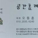 일석이조홈케어 이미지